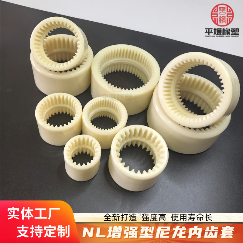 新河县平媛橡塑制件厂