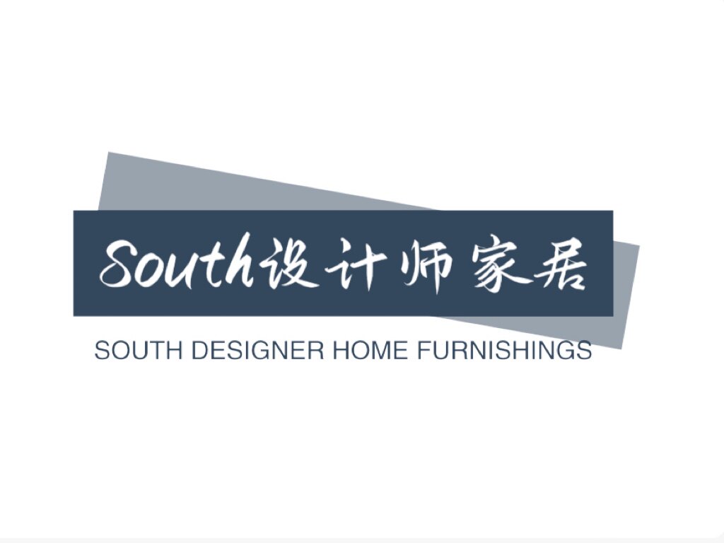 South设计师家居