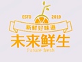 未来鲜生水果