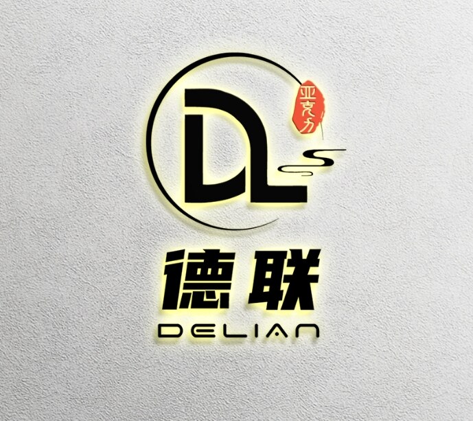 德联亚克力