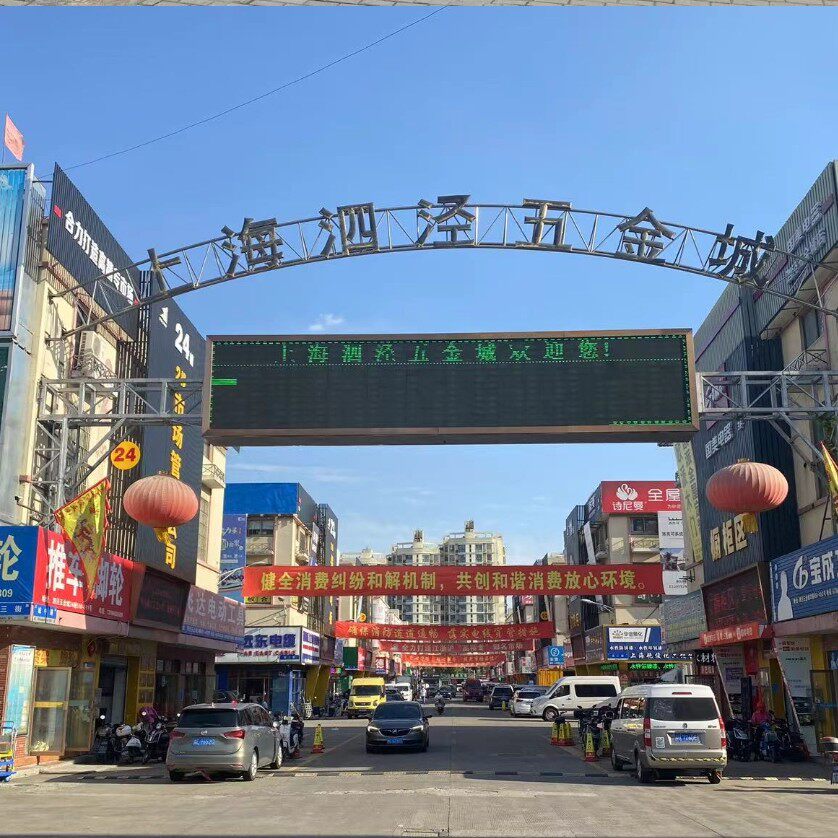 上海泗泾五金城批发商店