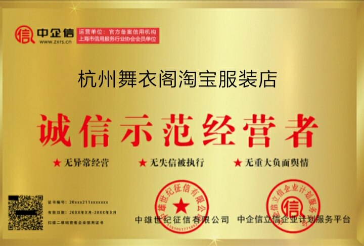 杭州舞衣阁 店铺LOGO