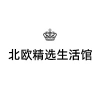 北欧精选生活馆 店铺LOGO