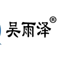 吴雨泽挖掘机配件店