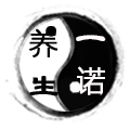 一诺养生馆