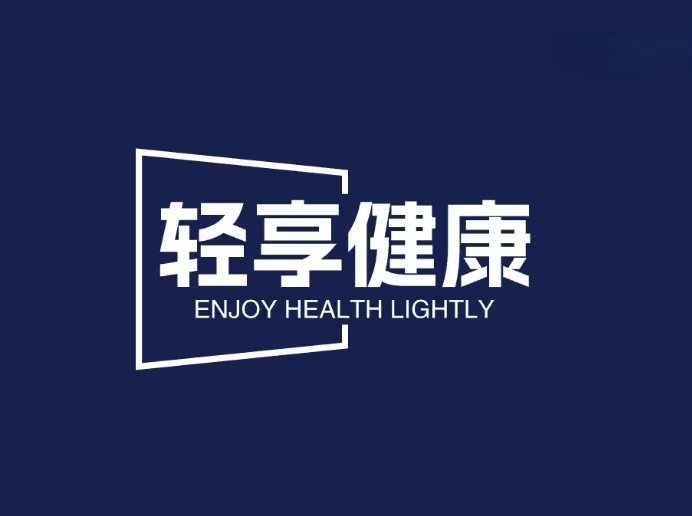 轻享健康店