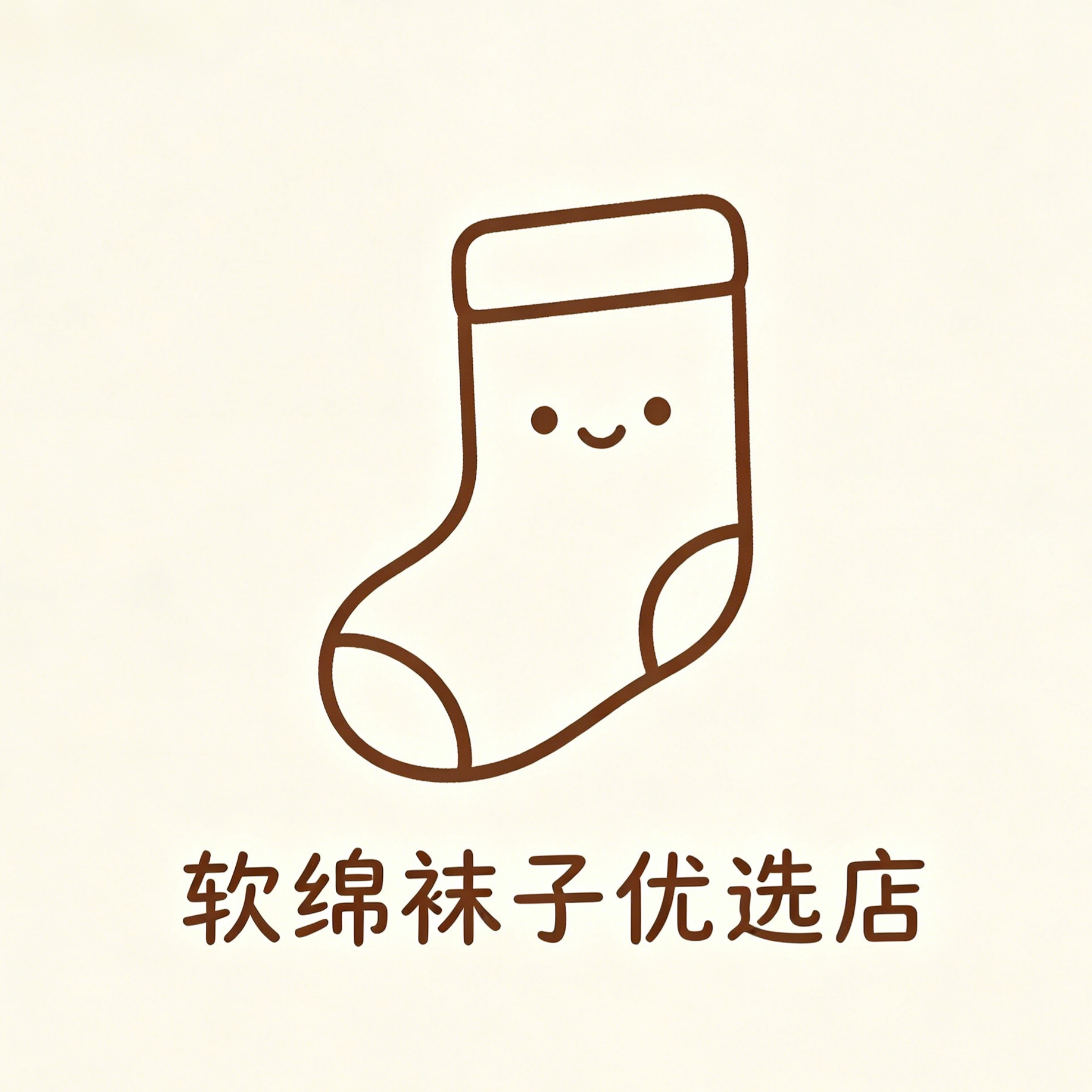 软绵袜子优选店