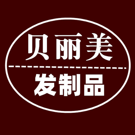 丽美假发厂