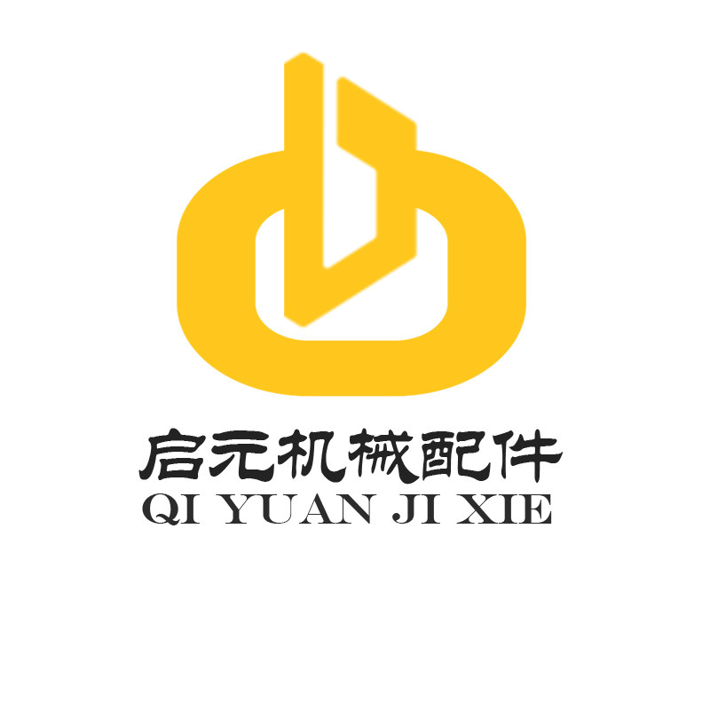 启元机械配件工厂直销店