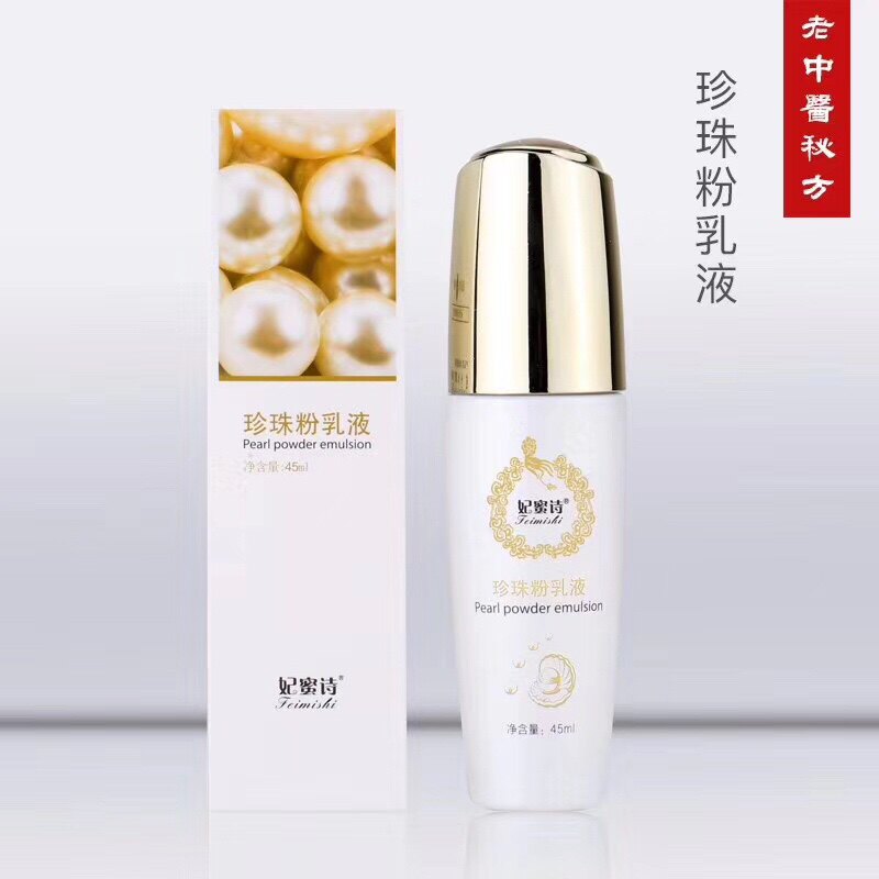 妃蜜诗美肤直销店
