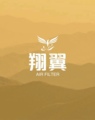 翔翼德滤清器