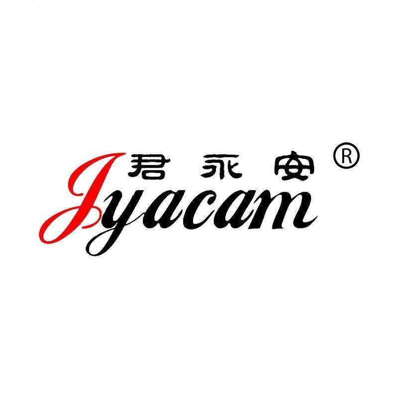 君永安智能设备店
