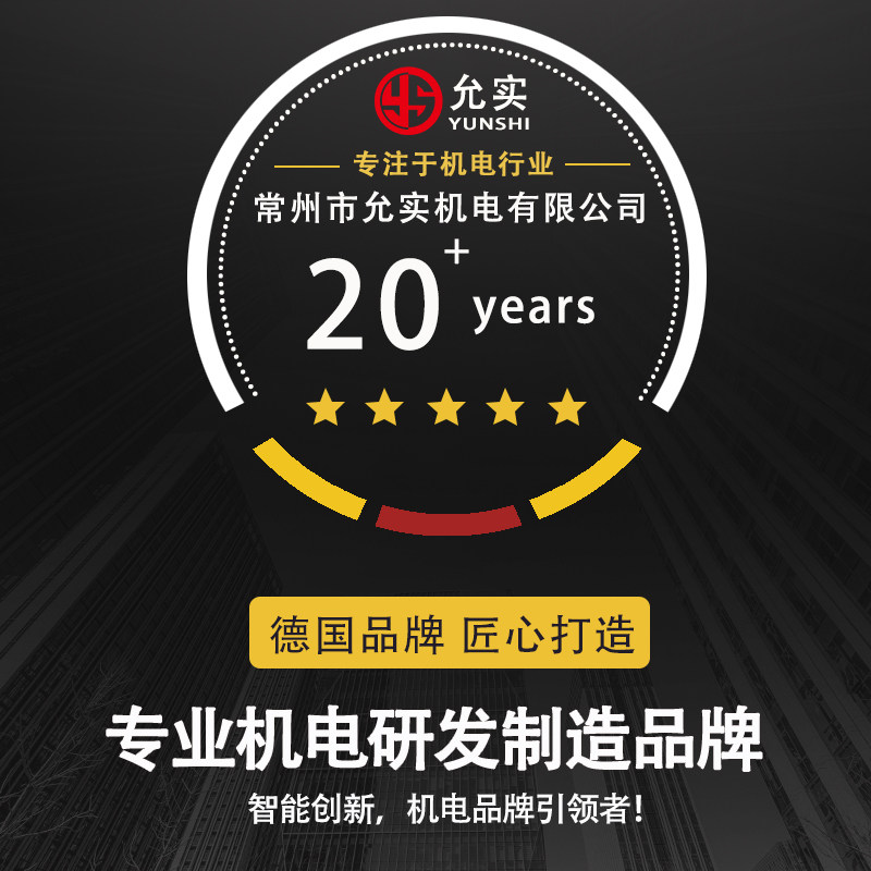 允实工具砂轮机台钻厂家 店铺LOGO