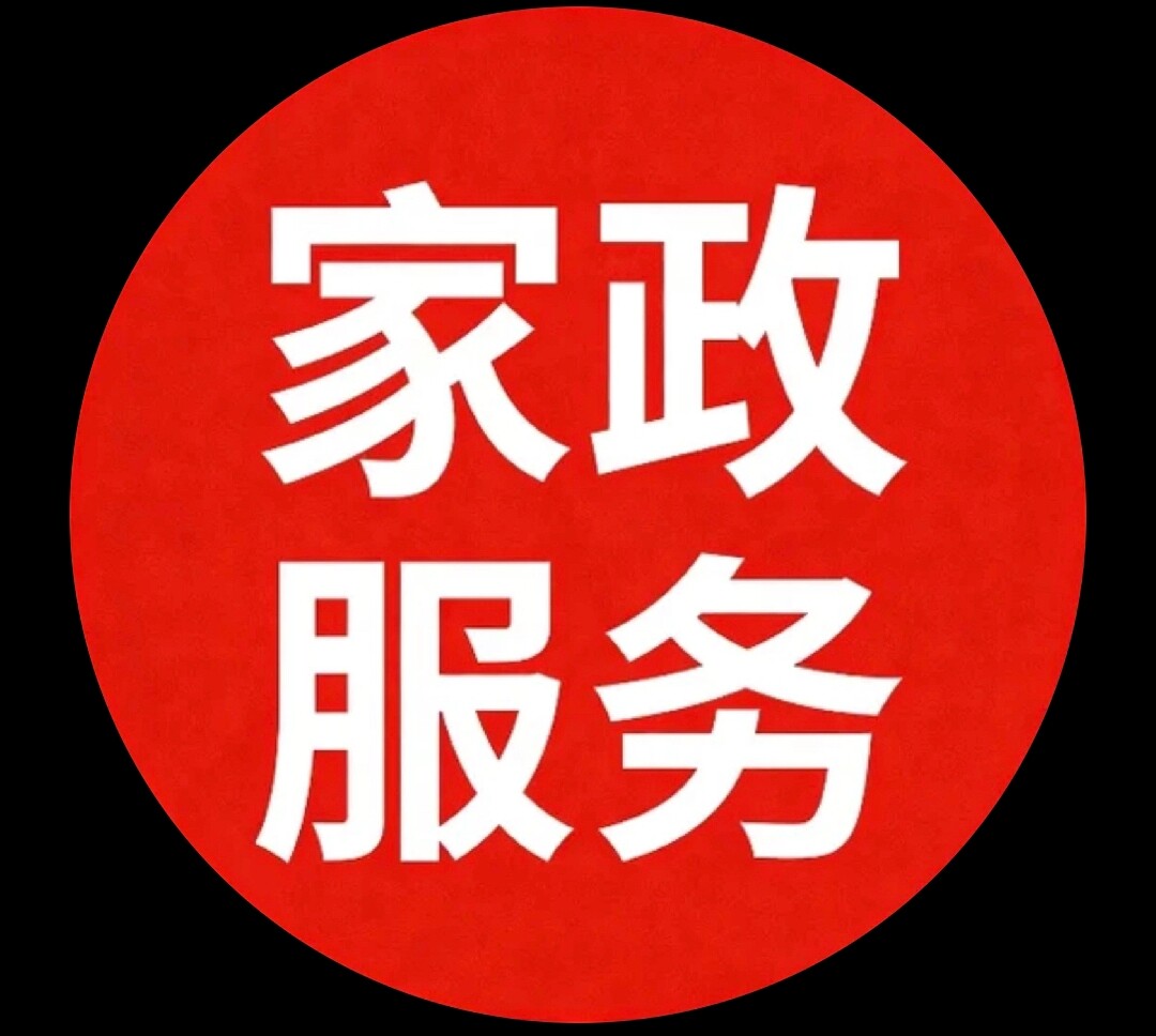 家政服务预约 店铺LOGO