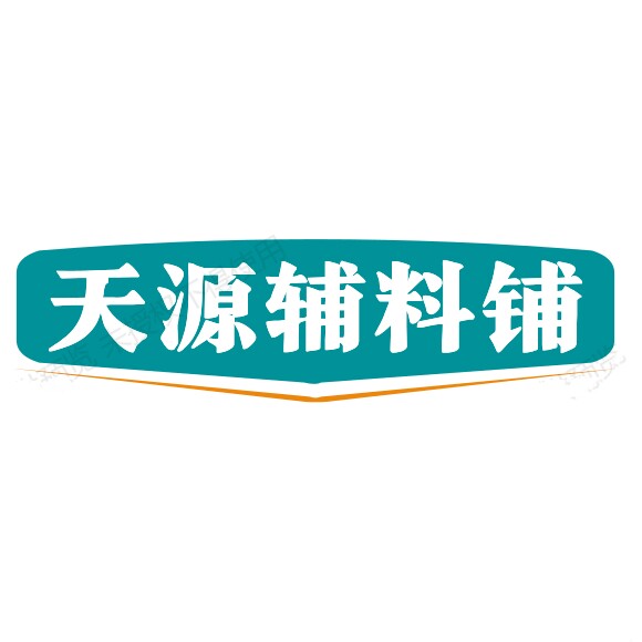 天源新饰界 店铺LOGO