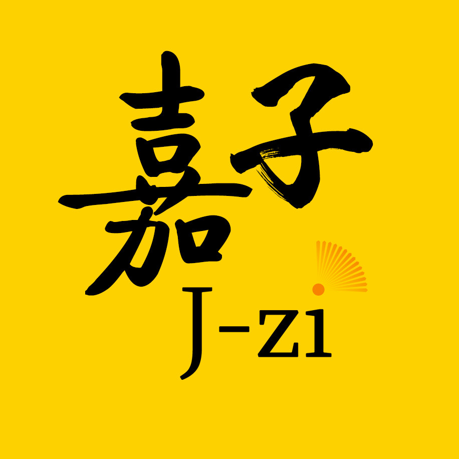 嘉子五金 店铺LOGO