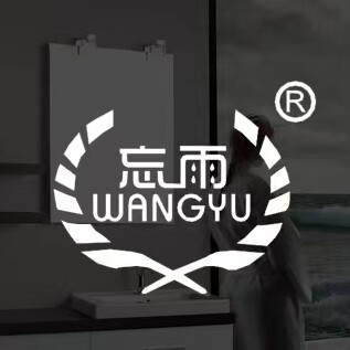 玲珑卫浴