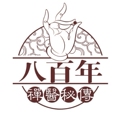 少林达磨膏