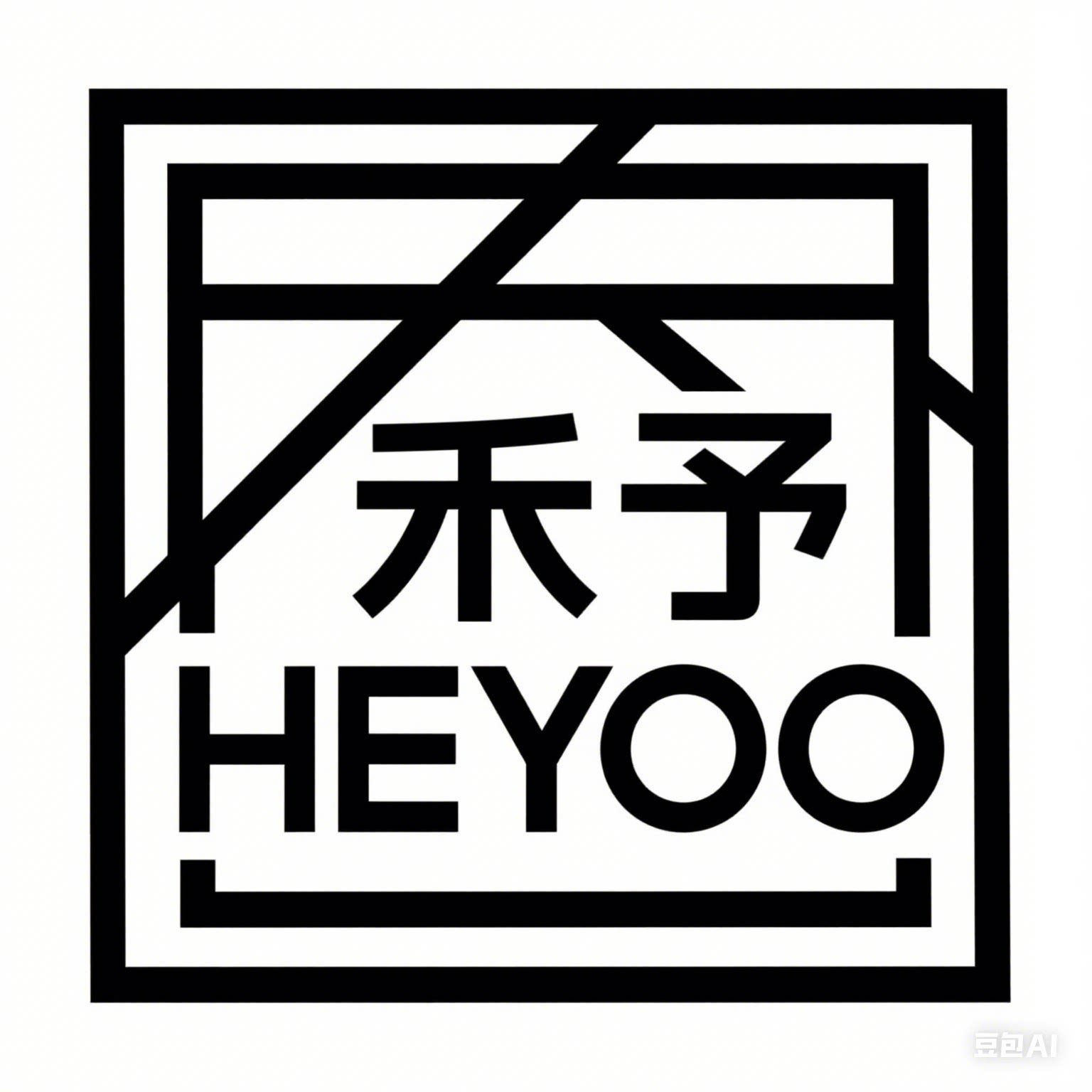 禾予HEYOO