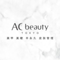 AC学院 美睫用品专门店