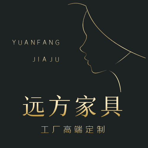 远方高端家具定制工厂