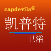凯普特卫浴