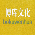 博库文化