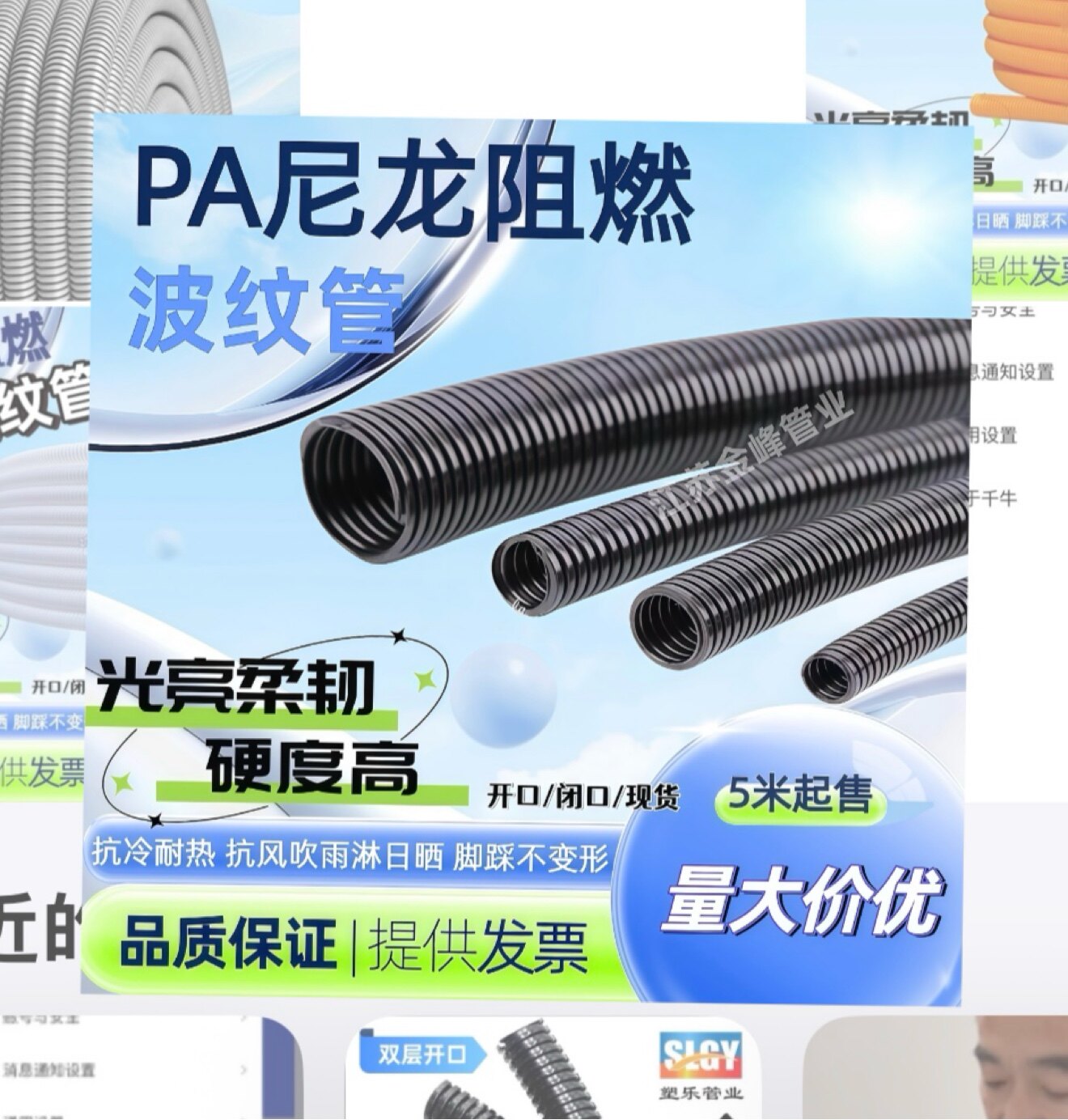 泰州金峰管业