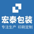 义乌市宏泰包装厂