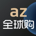az正品代购 原四季体育