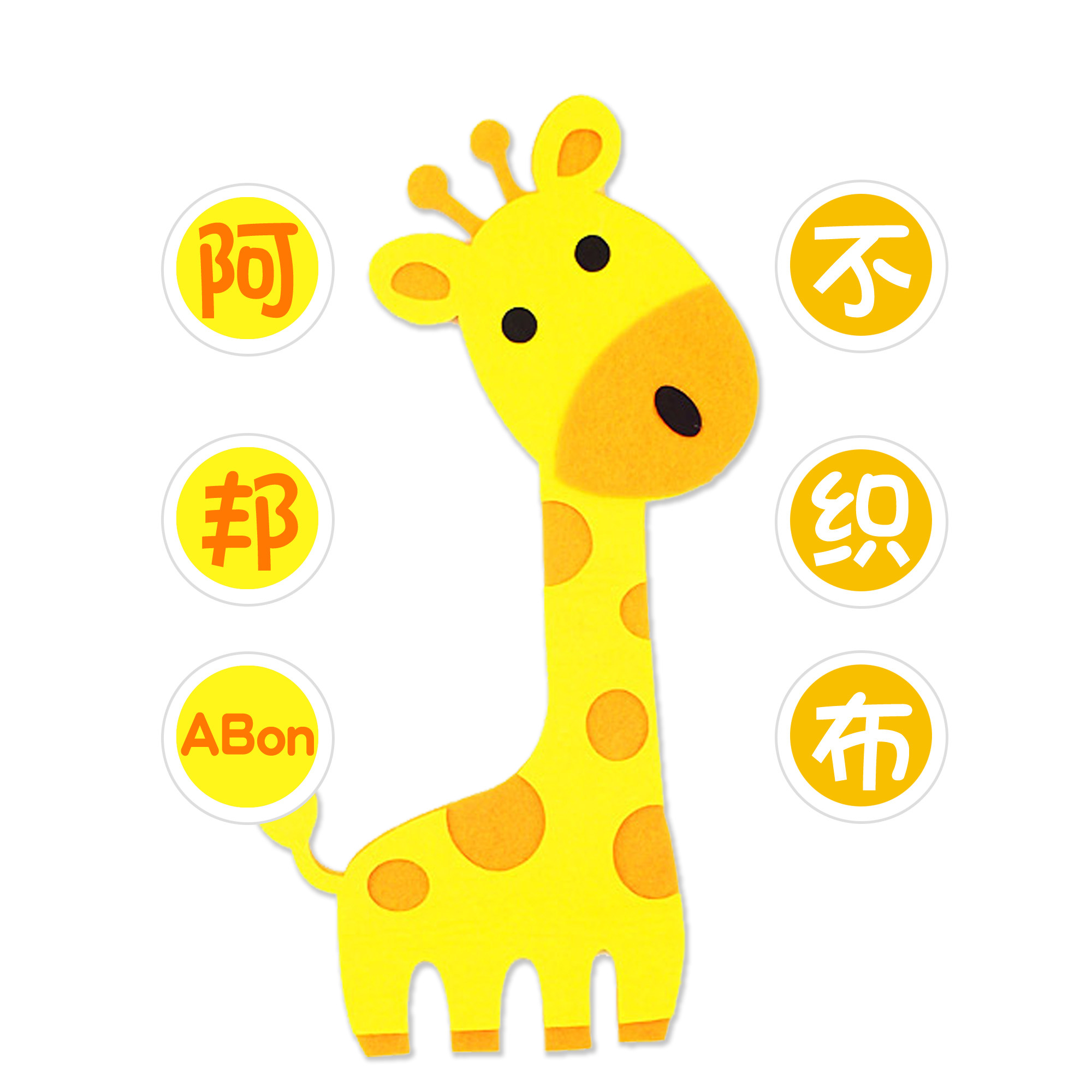 阿邦ABon手工幼教商城