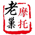 老巢摩托 店铺LOGO