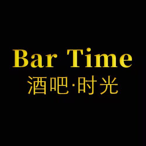 酒吧时光丨bar time