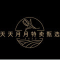 天天月月特卖甄选