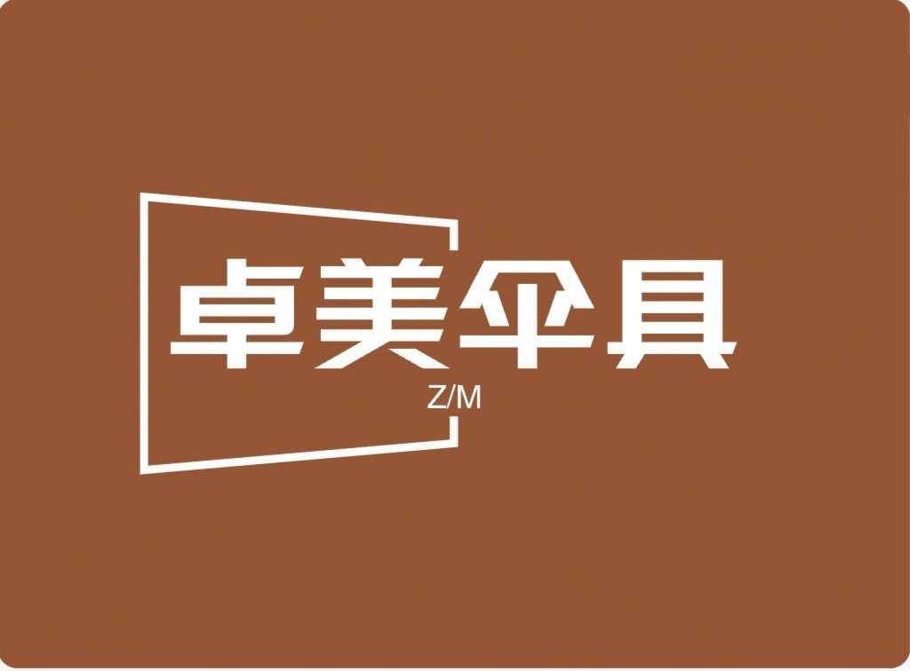 卓美伞业