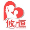 恒爱母婴家居