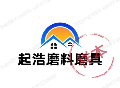 起浩磨料磨具