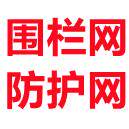 围栏网阳台网生产厂家