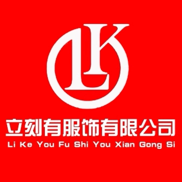 LK服饰定制工厂