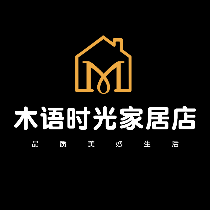 木语时光家居店