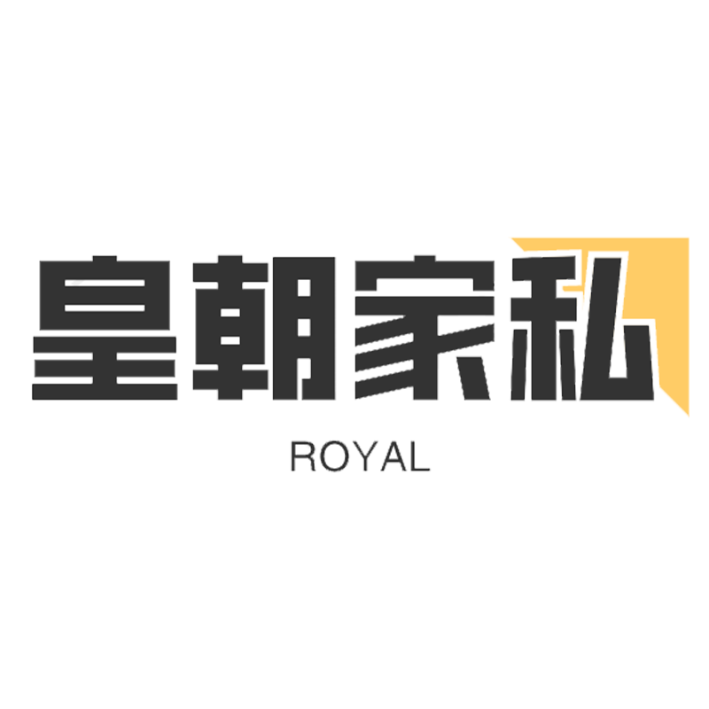 皇朝全有家私