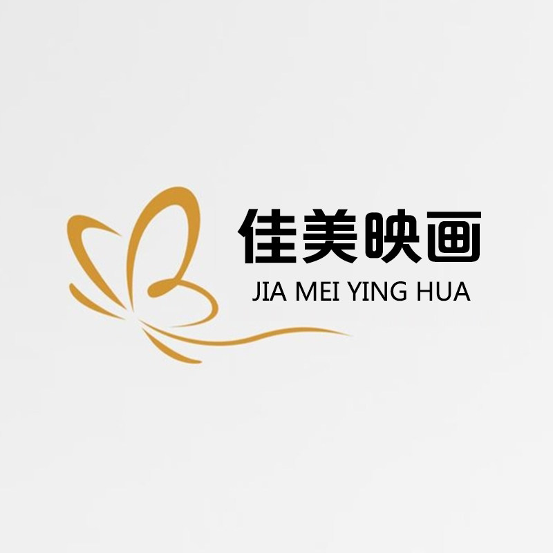 佳美映画