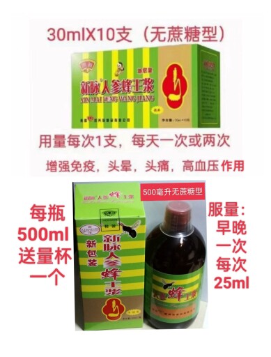 福旺营养品