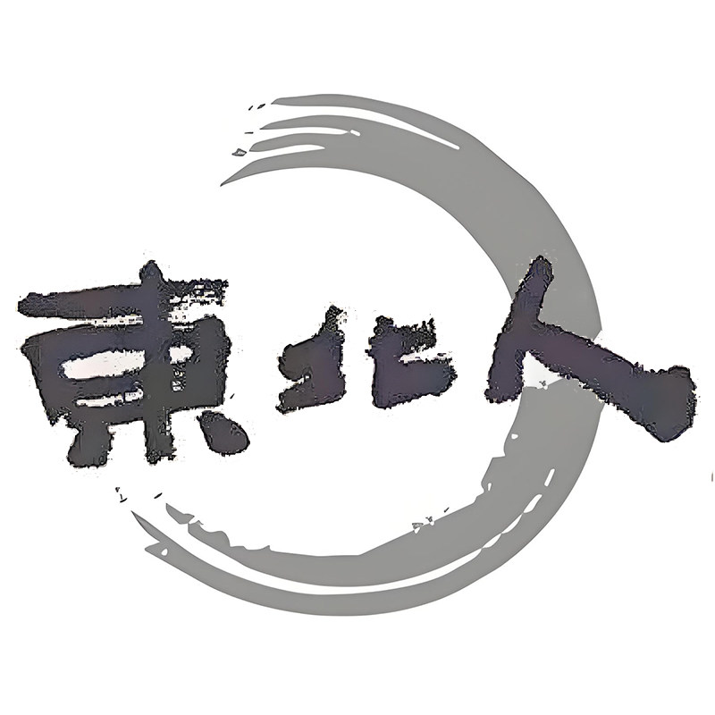都是东北人