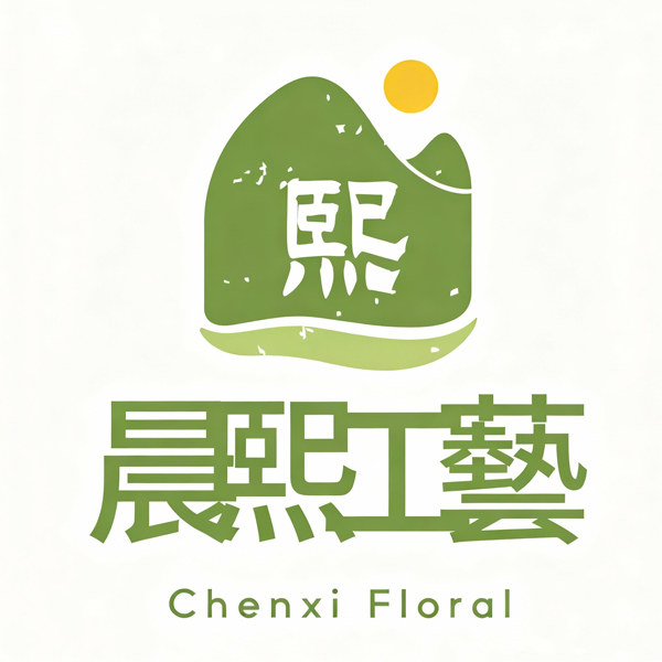 晨熙工艺