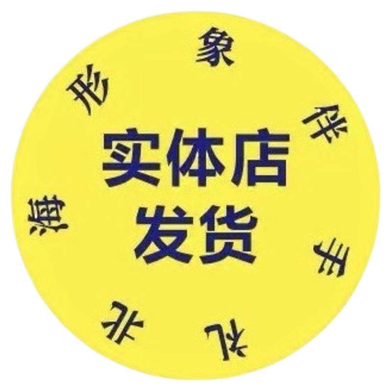 北海形象伴手礼