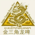 老挝锦三角龙啤惠惠小铺