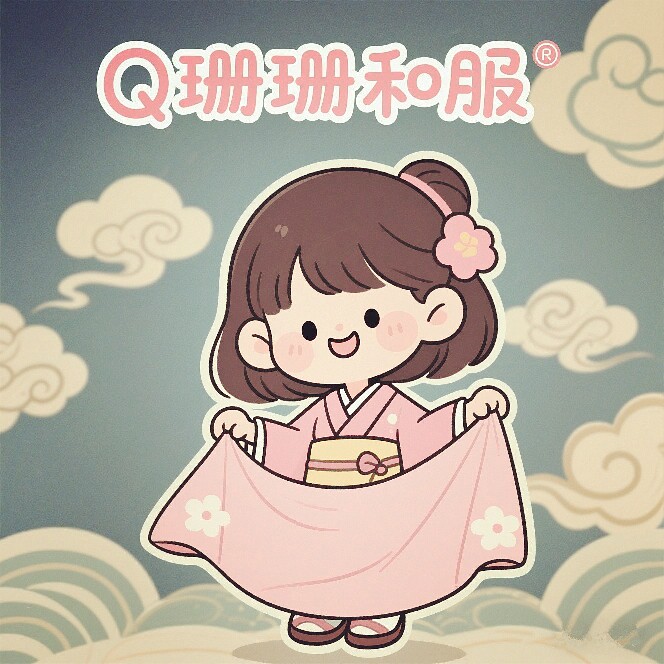 珊珊和服外贸