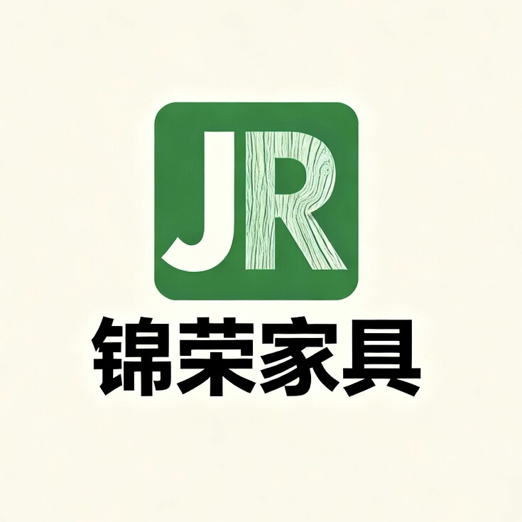 锦荣家具企业店