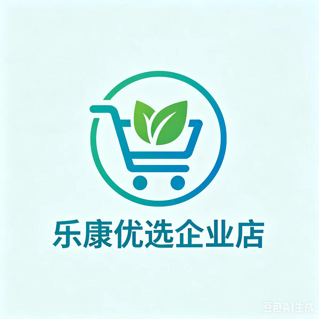 乐康优选企业店